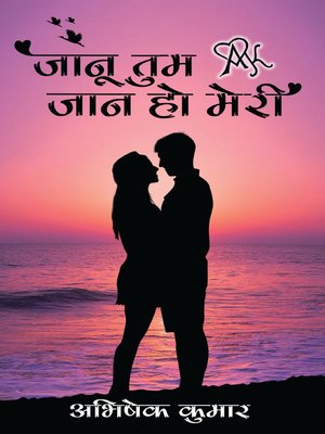 cover image of Jaanu Tum Jaan Ho Meri